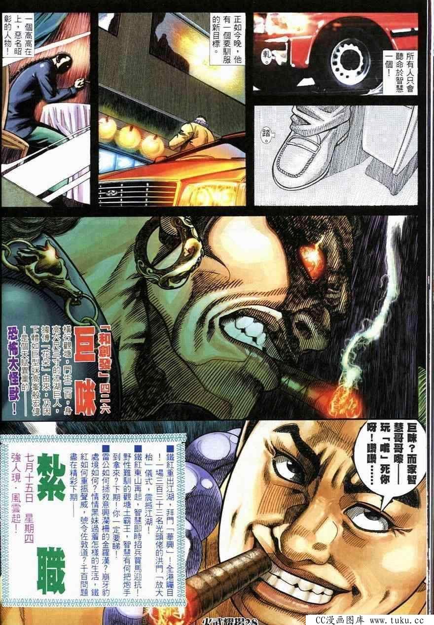 第247话