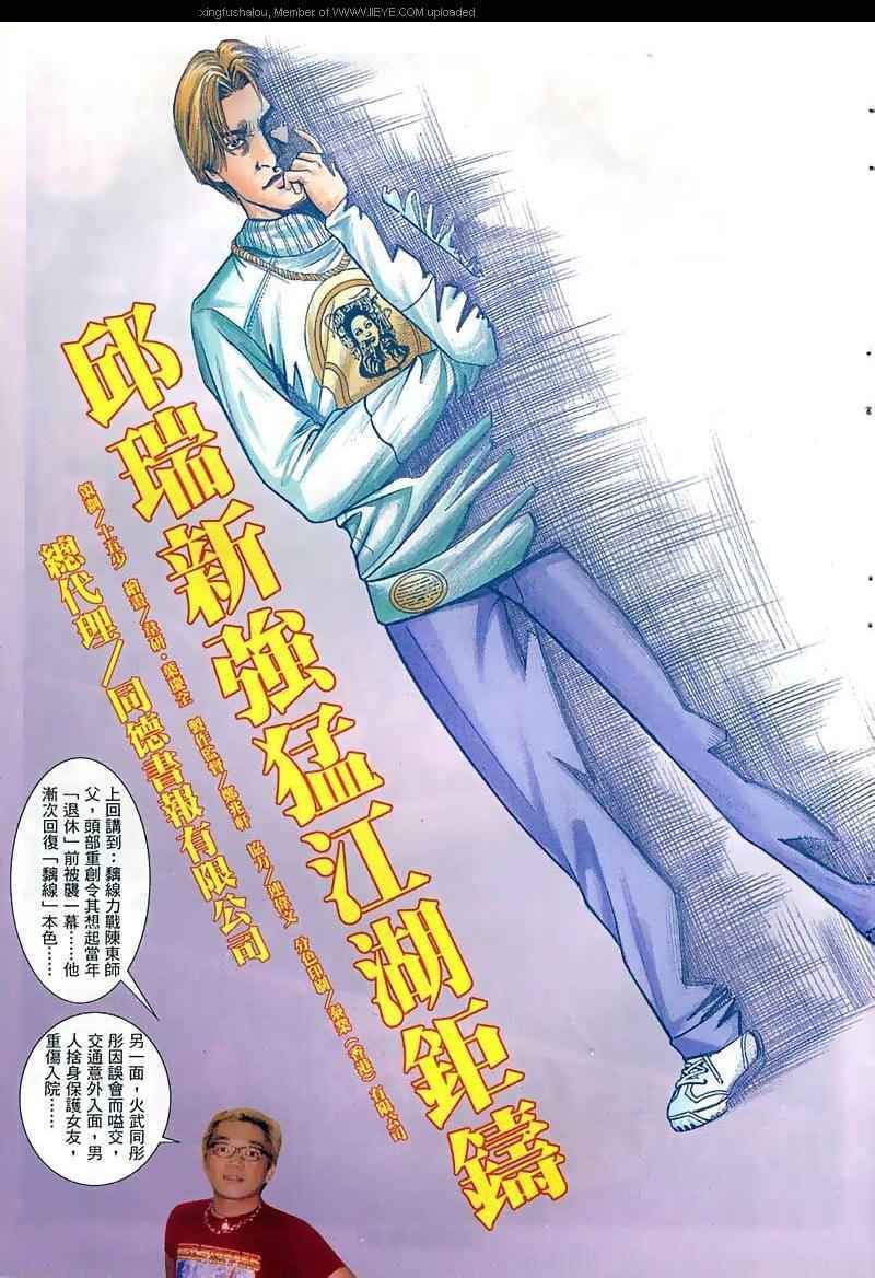 第25话