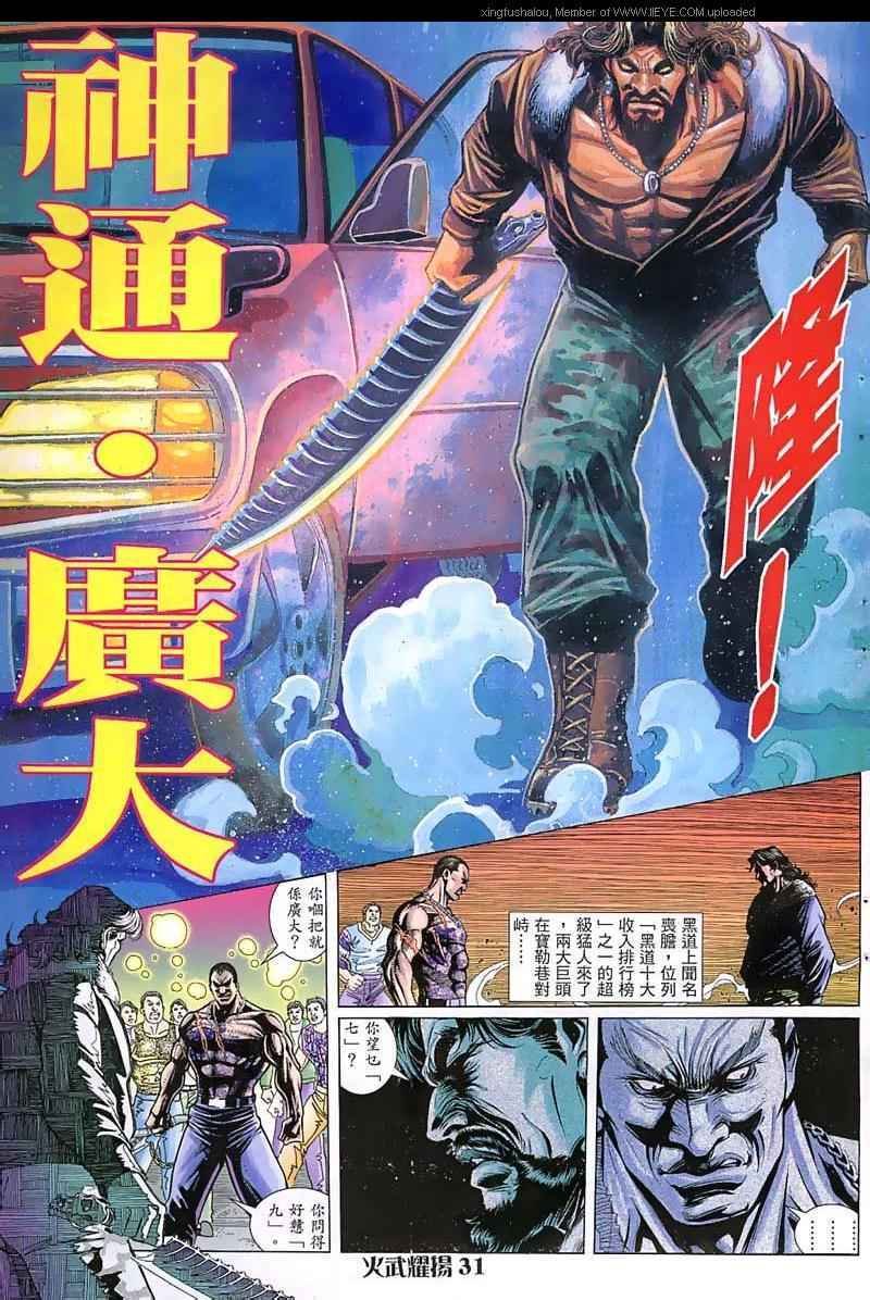 第25话