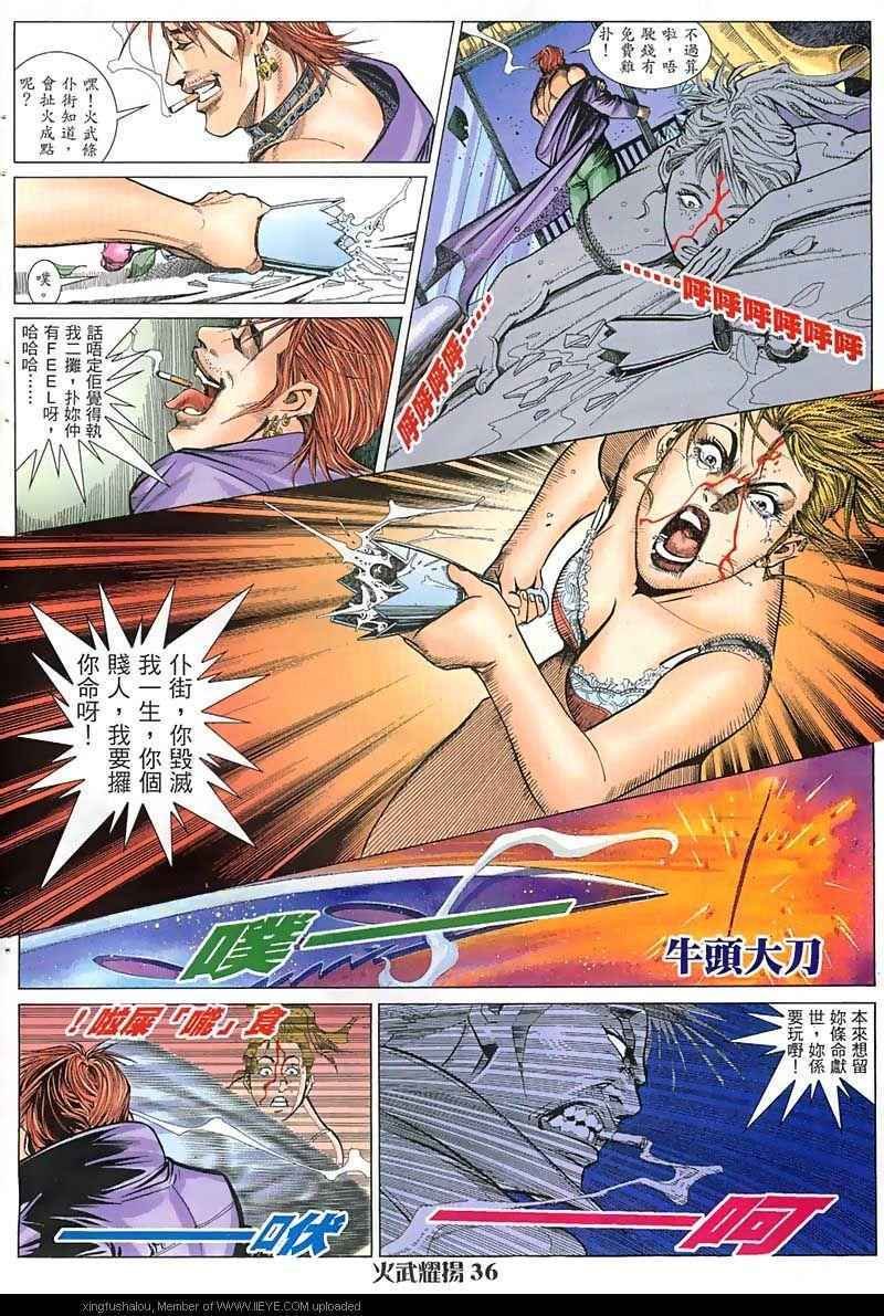 第25话