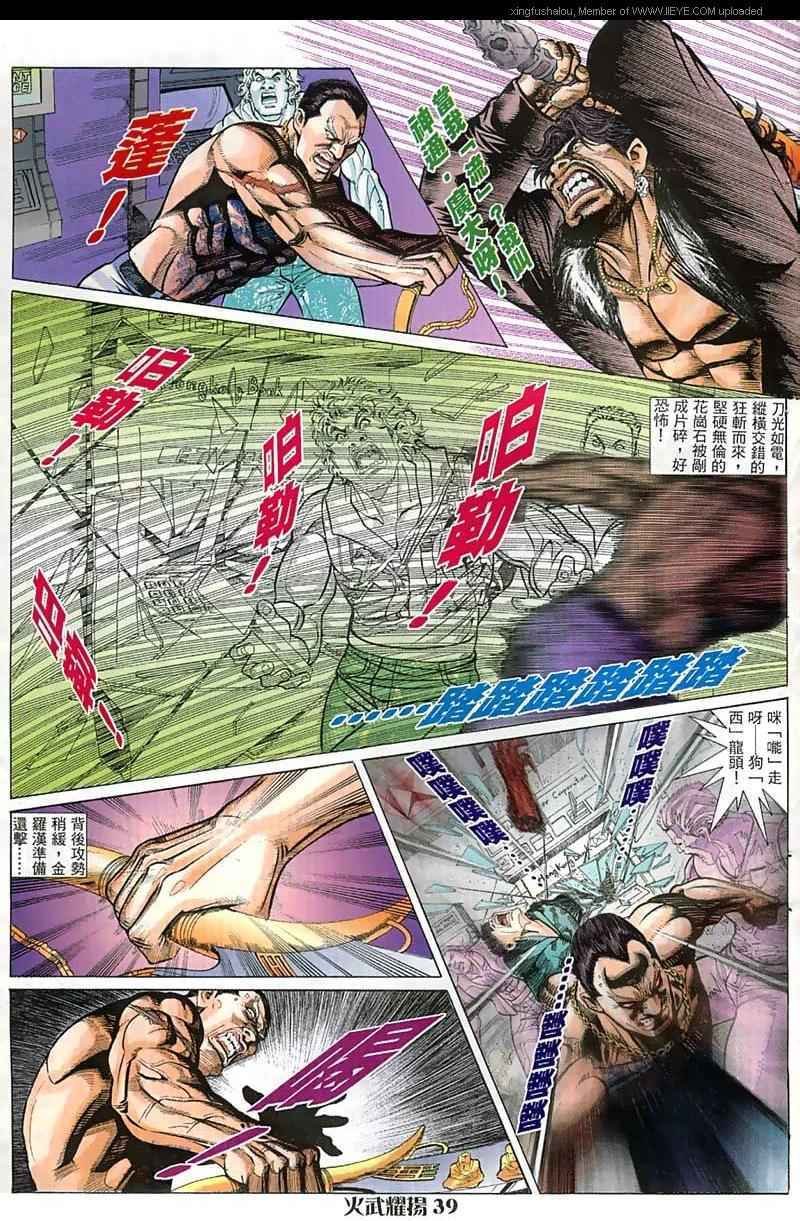 第25话