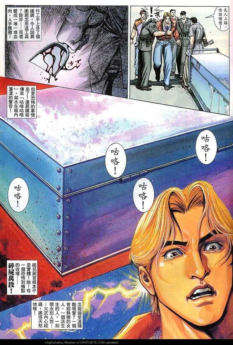 第25话
