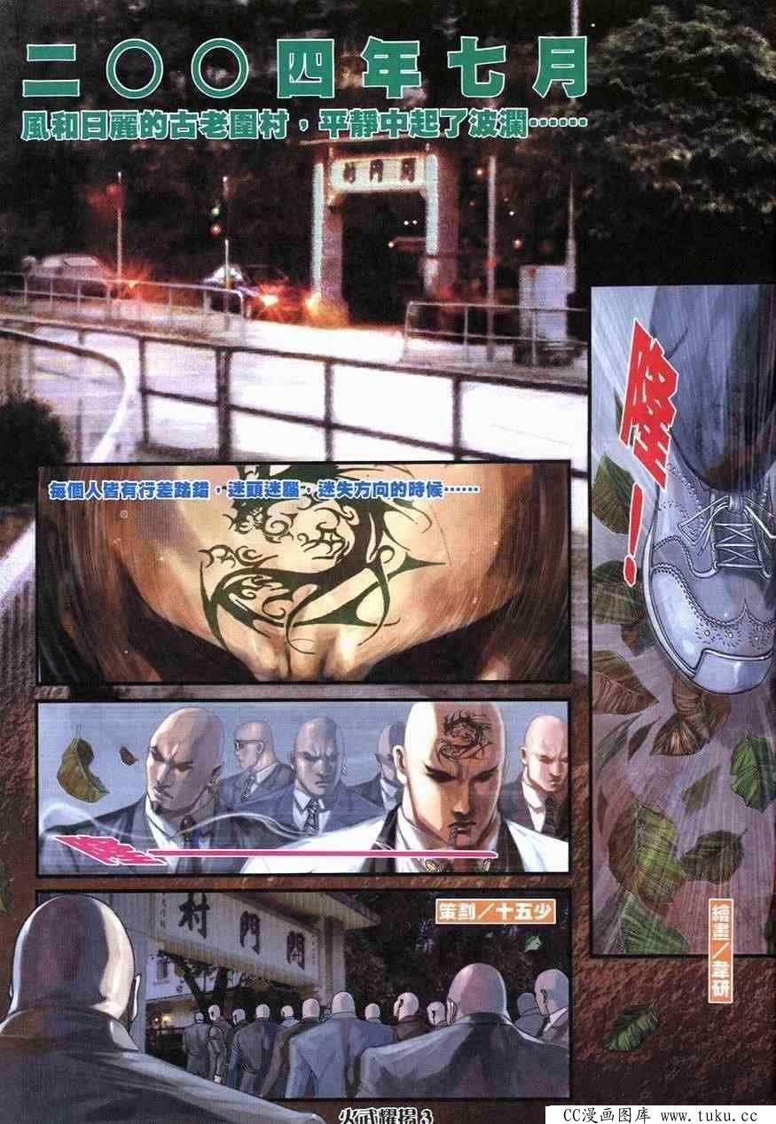 第248话