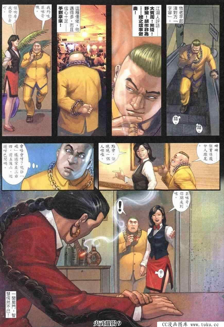 第248话