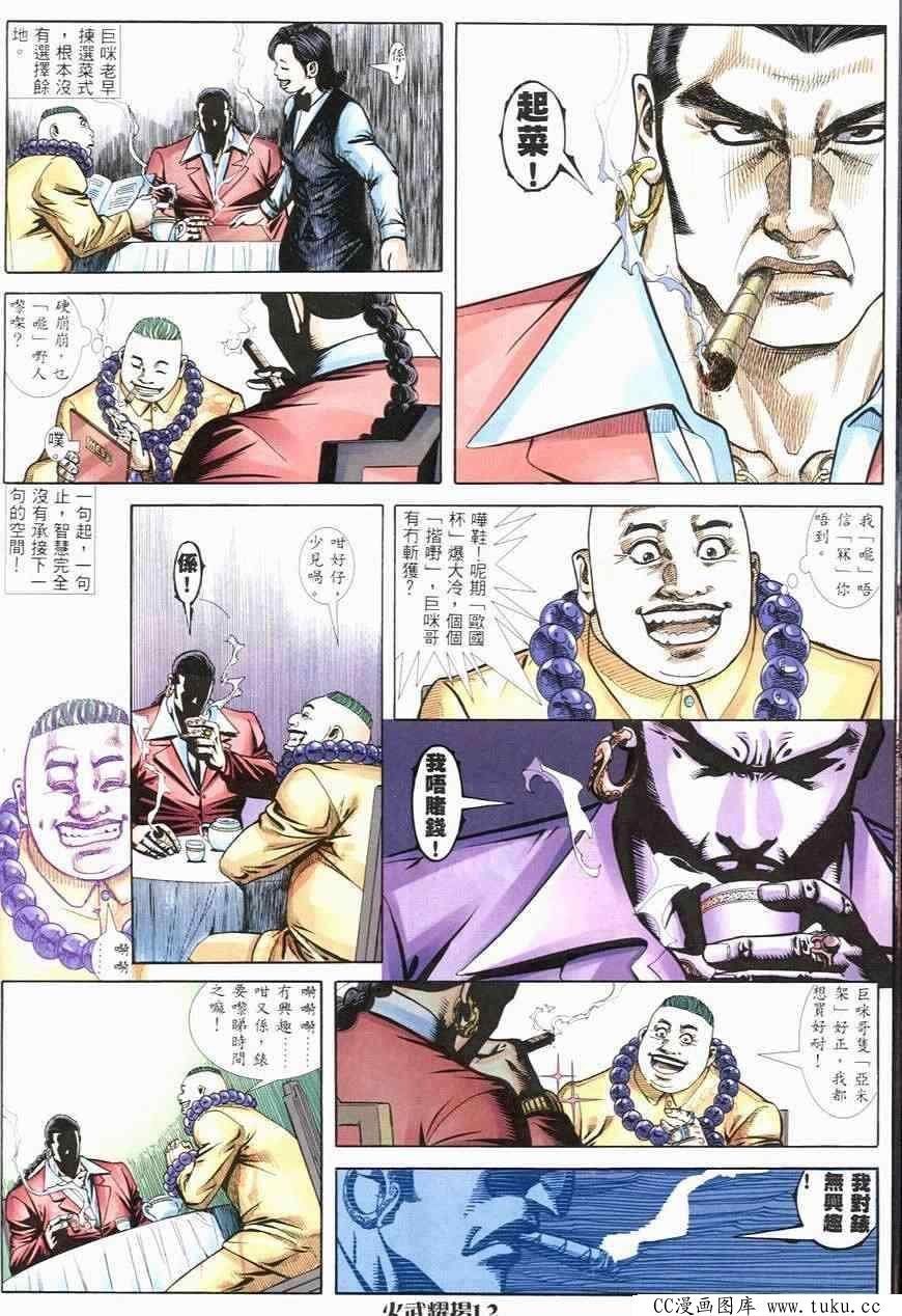 第248话