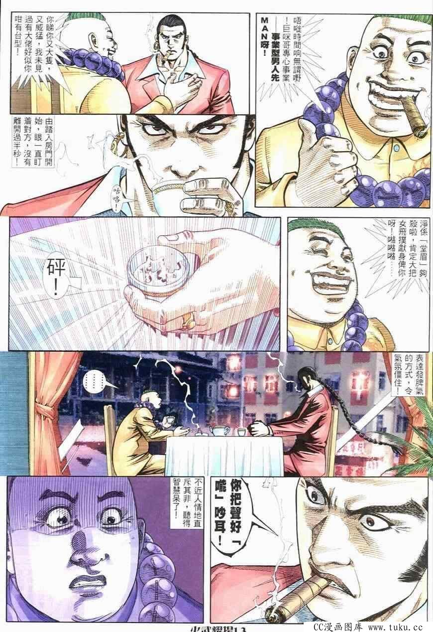 第248话