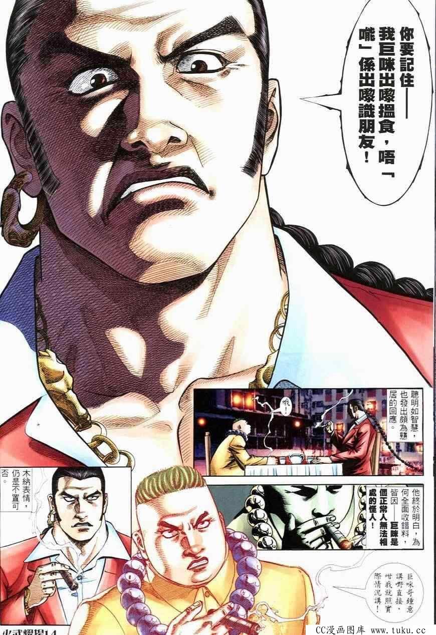 第248话
