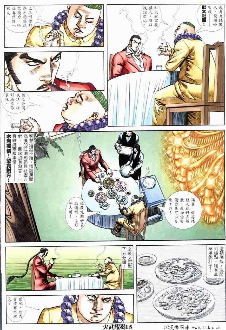第248话