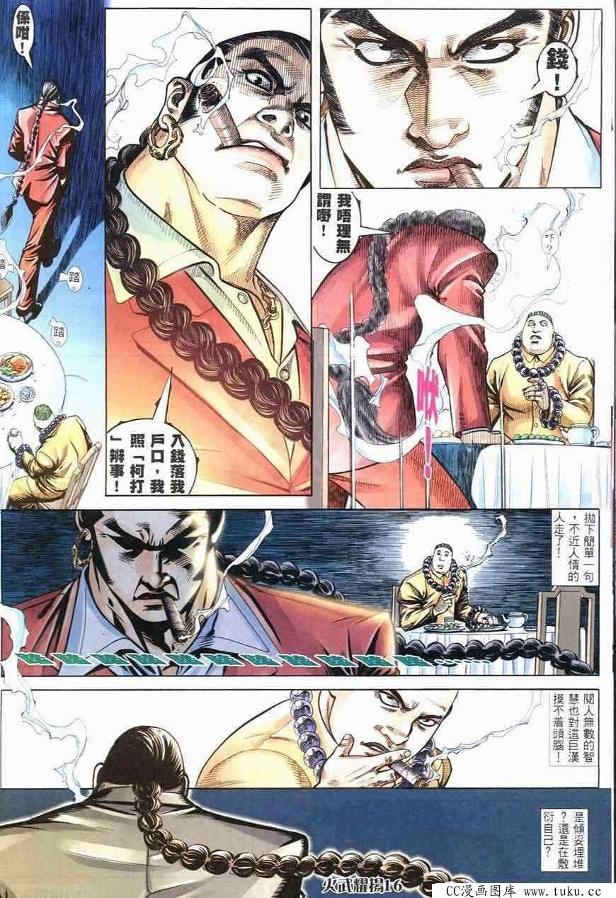 第248话