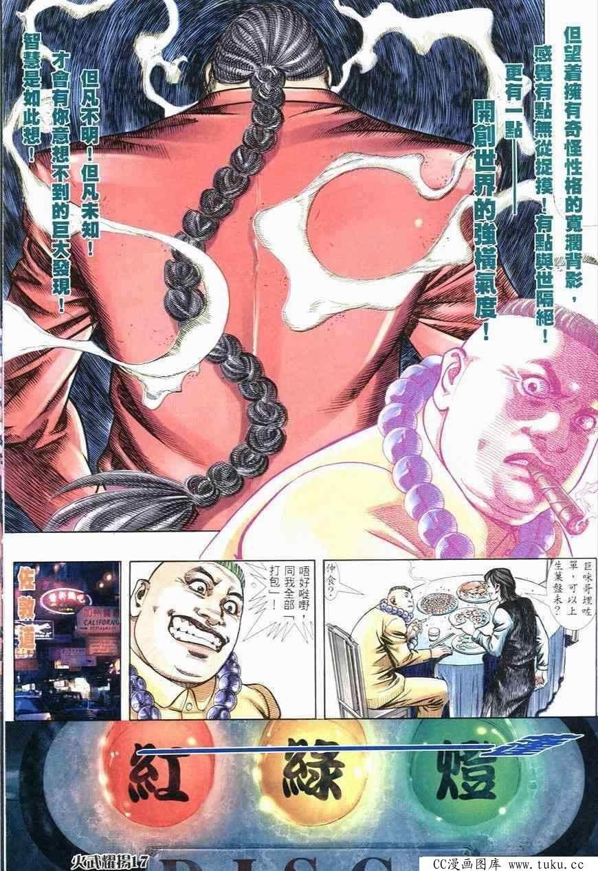 第248话