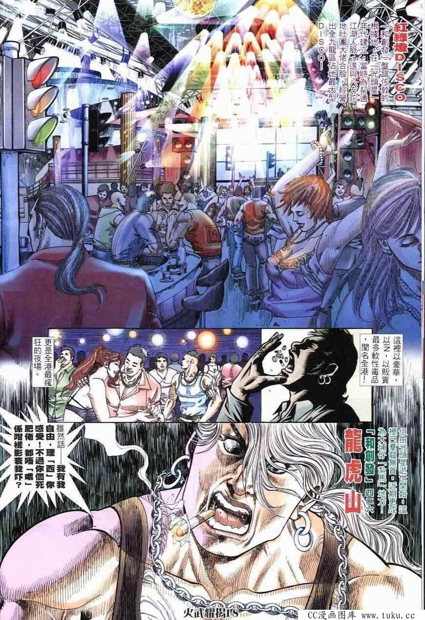 第248话
