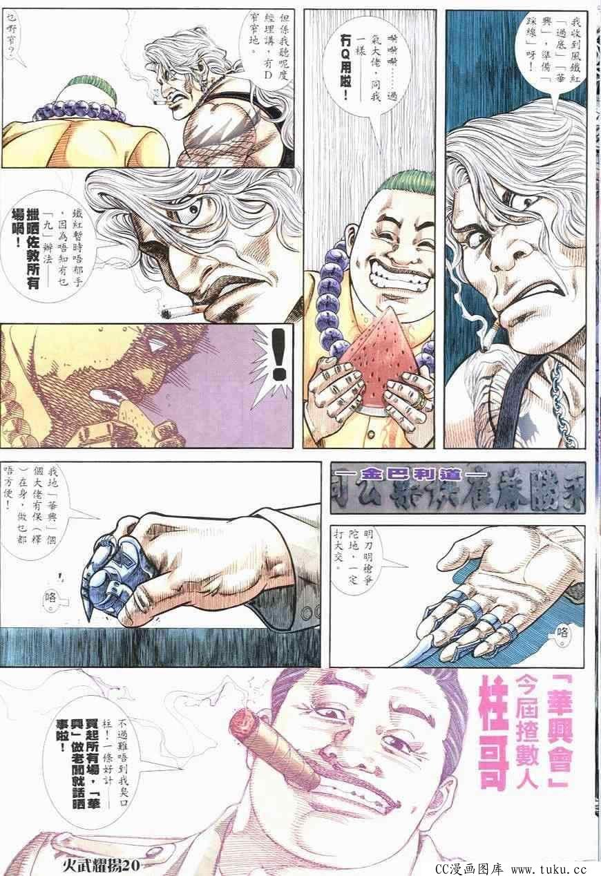 第248话