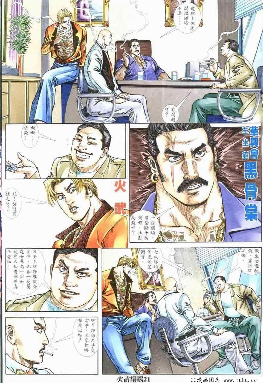第248话