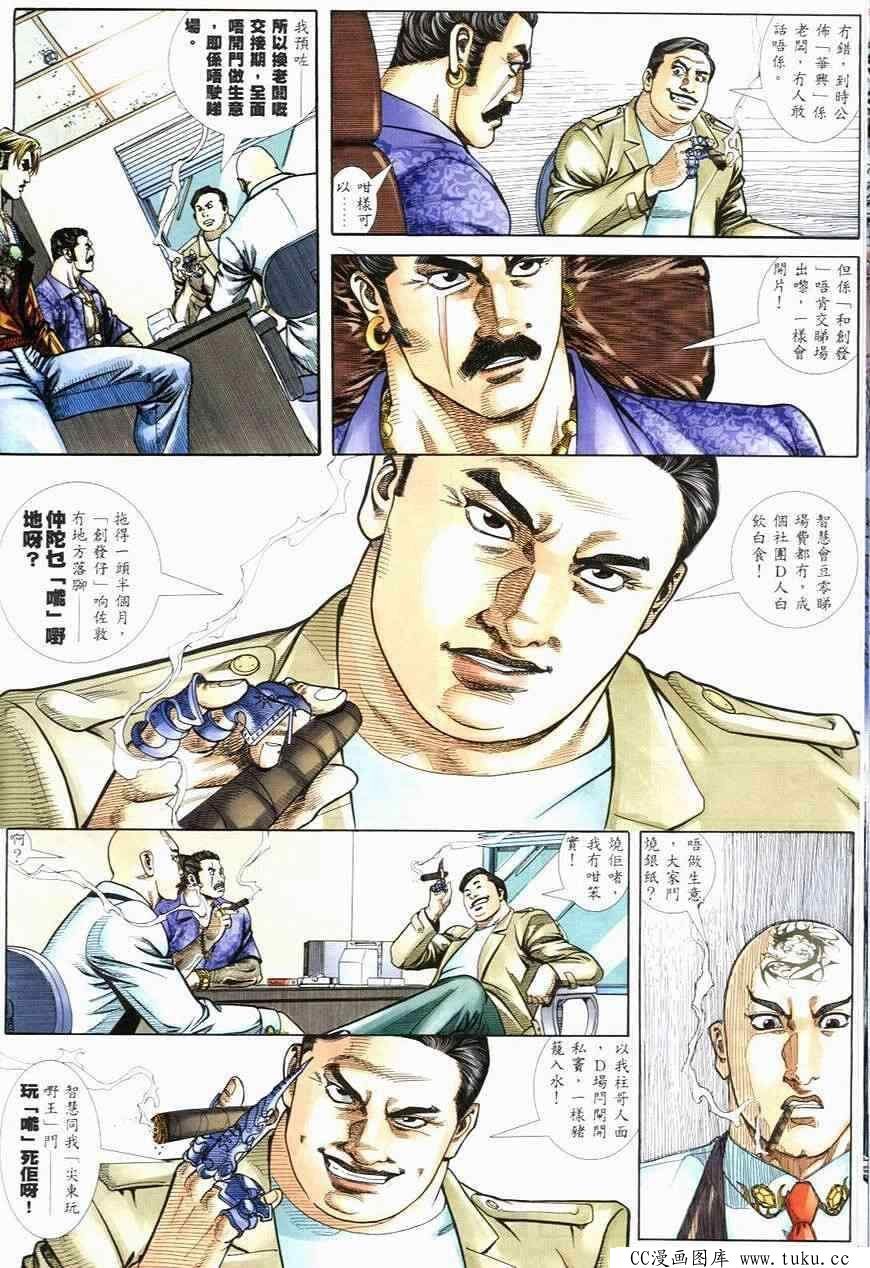 第248话