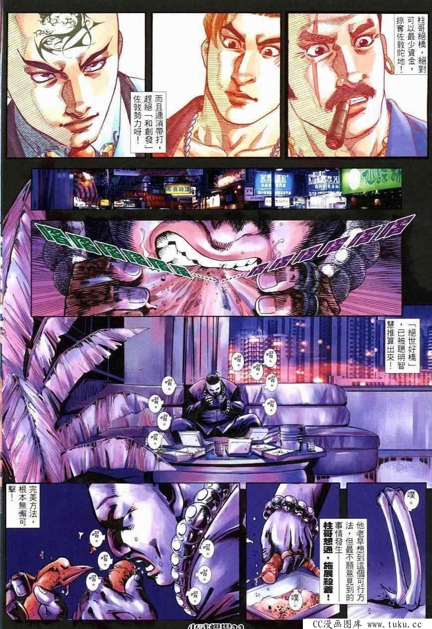 第248话