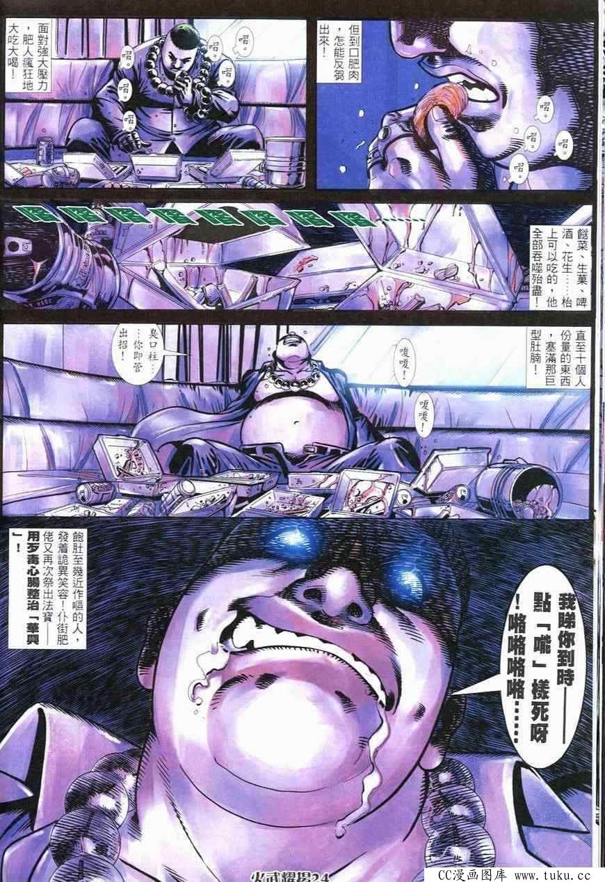 第248话