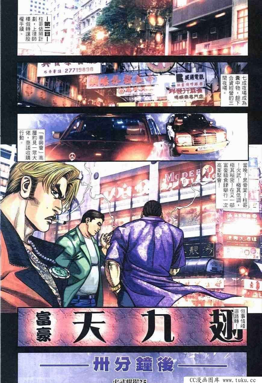 第248话