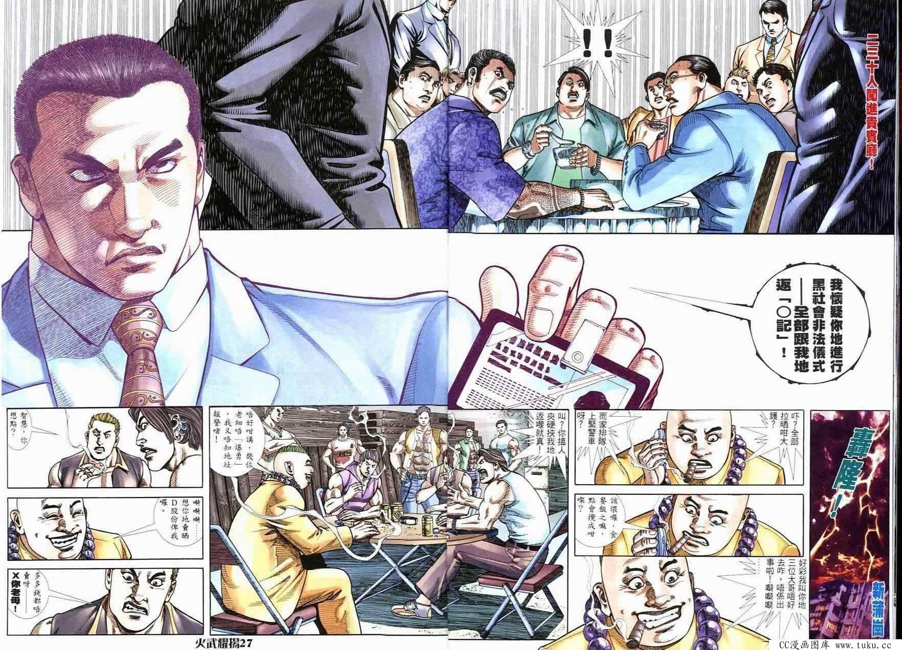第248话