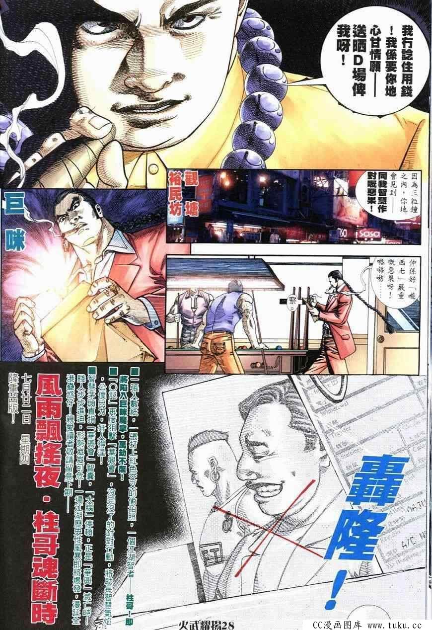第248话
