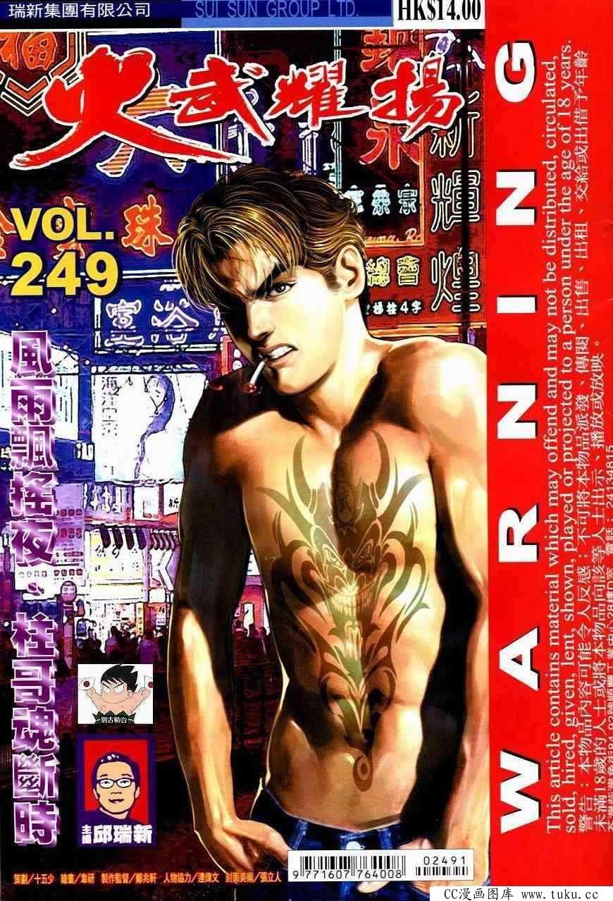 第249话