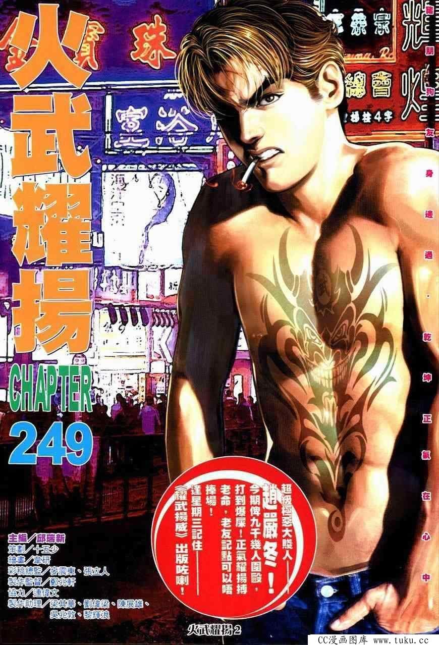 第249话