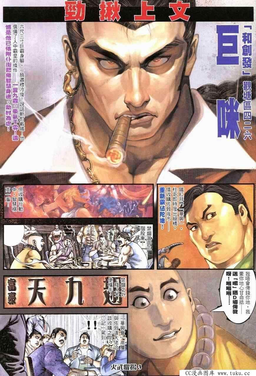 第249话