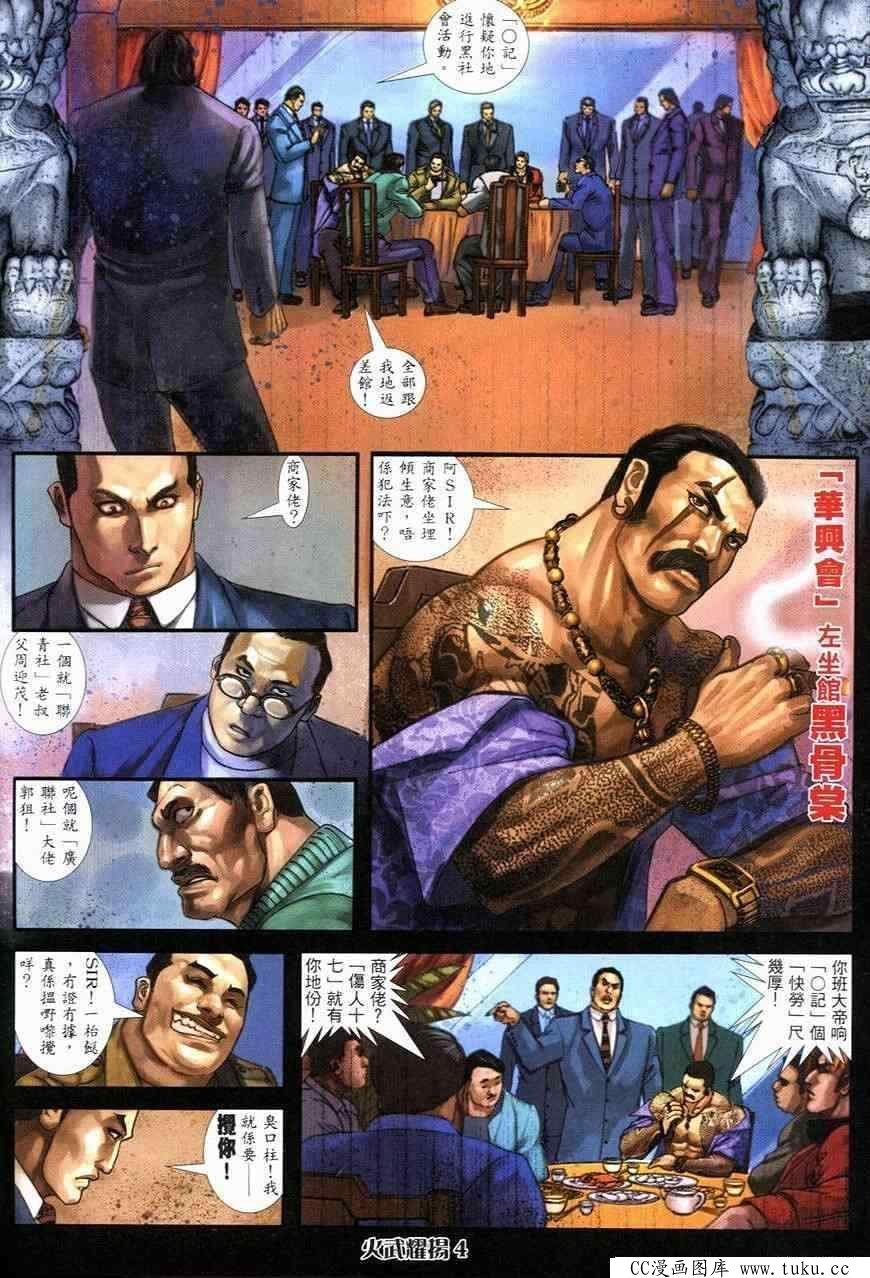 第249话