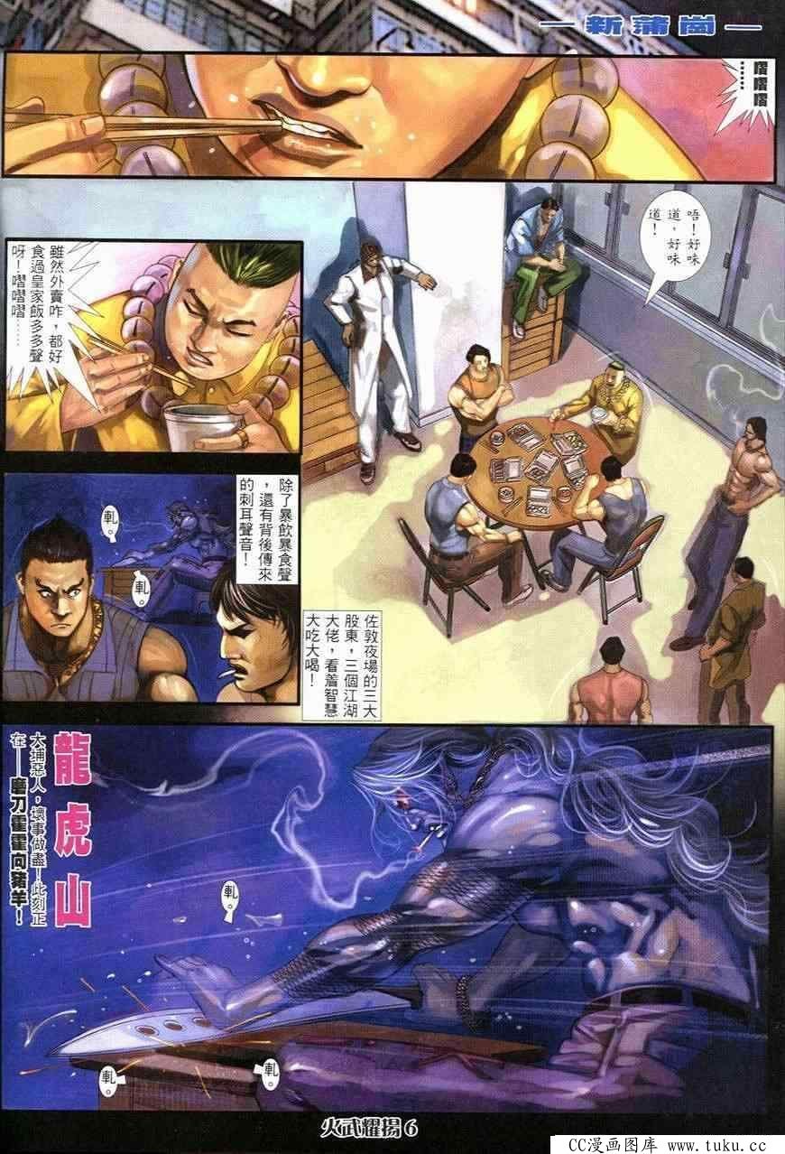 第249话