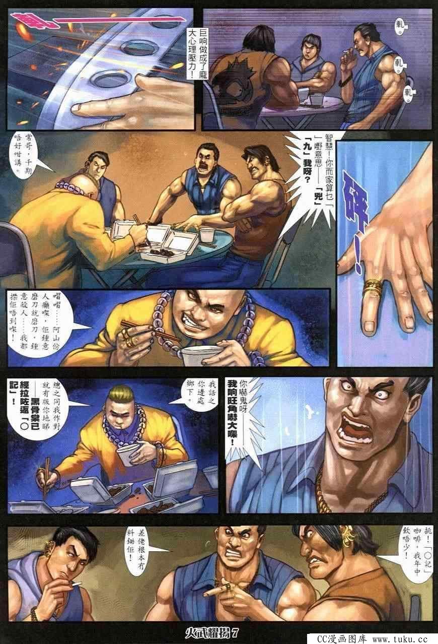 第249话