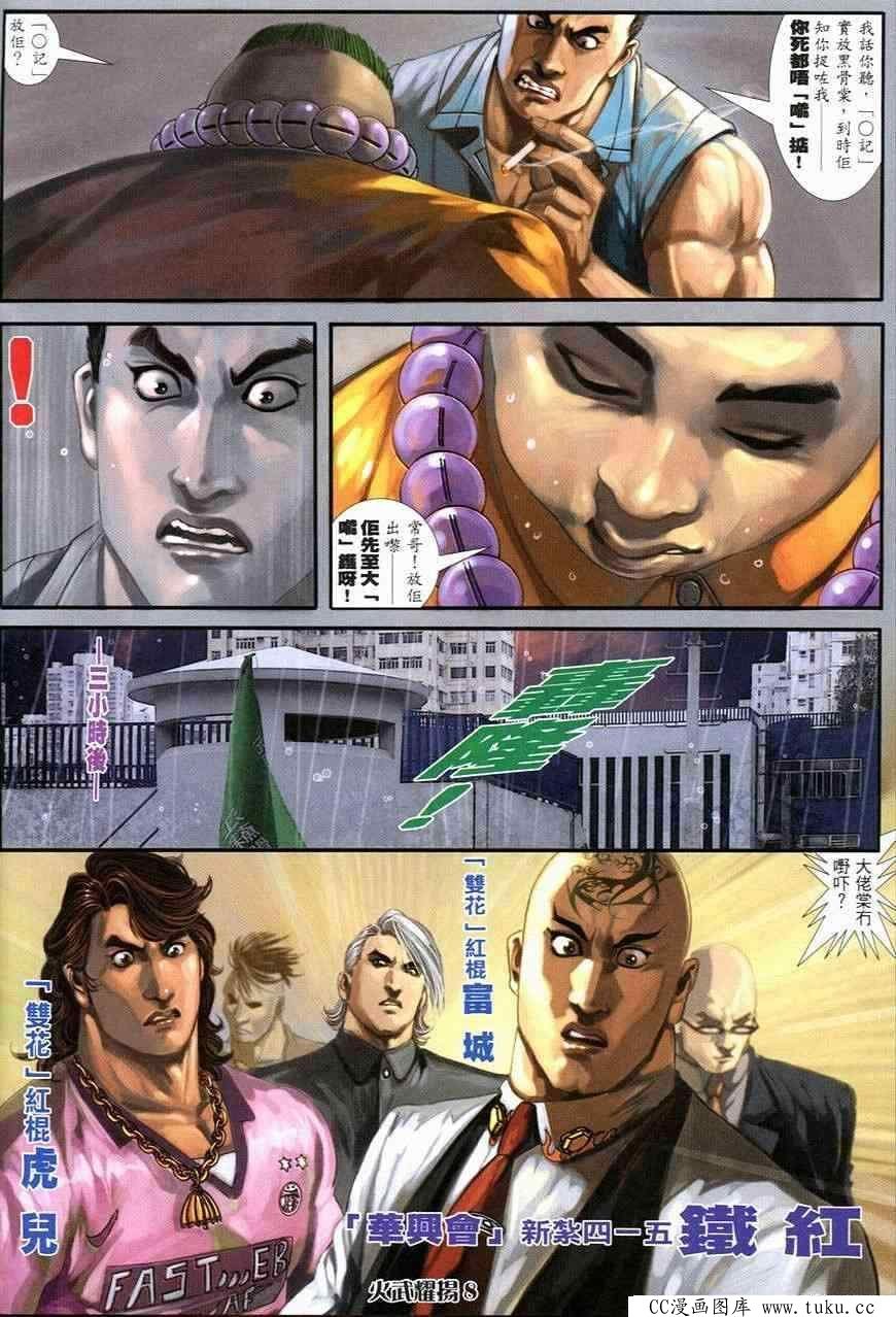 第249话