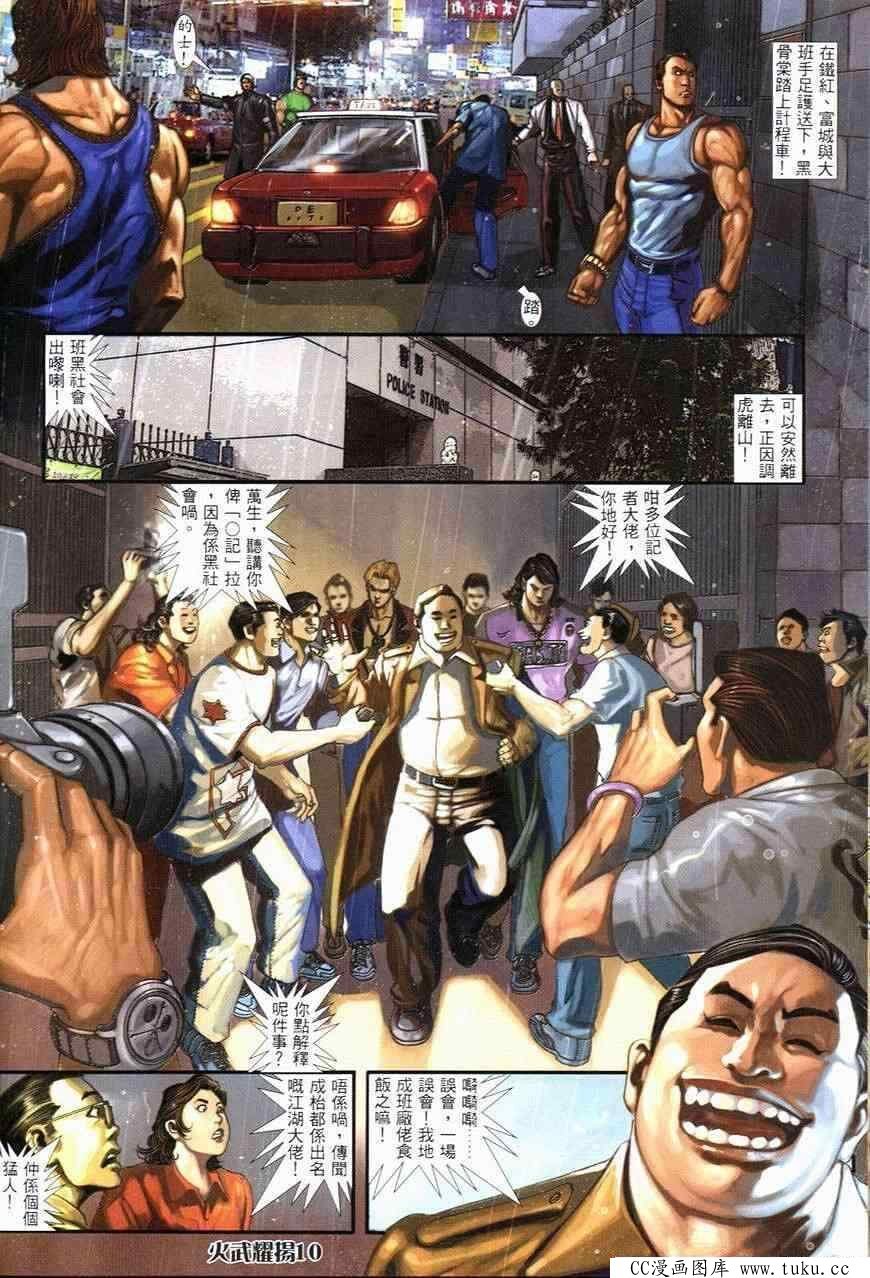 第249话