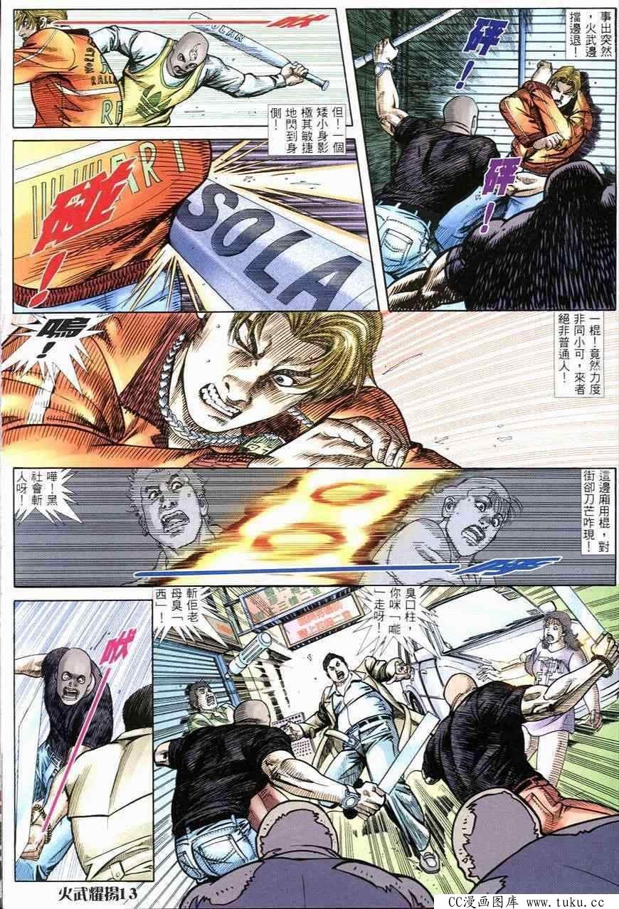 第249话