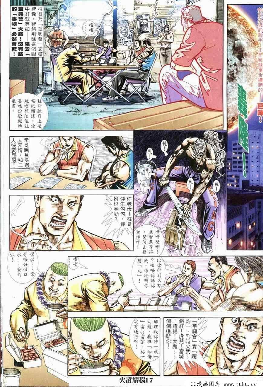 第249话