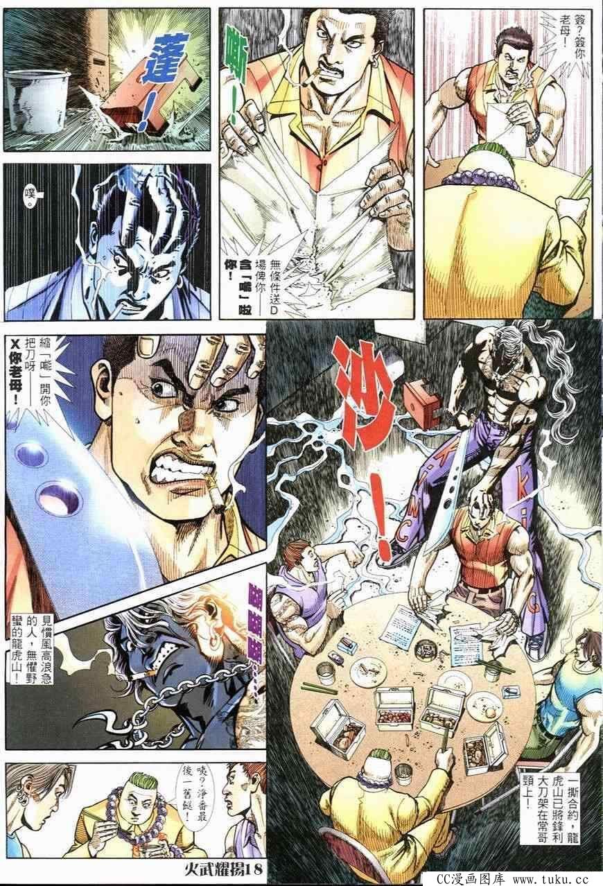 第249话