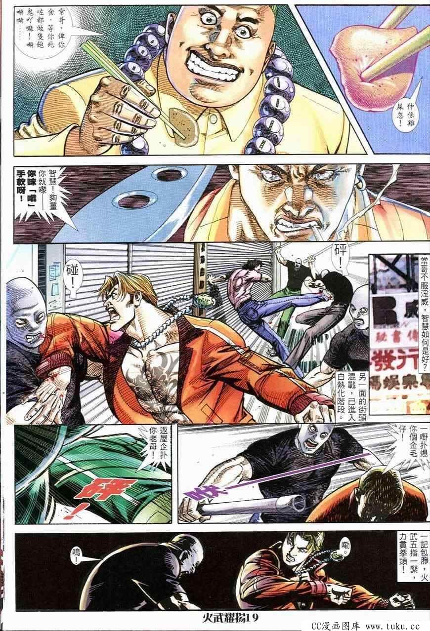 第249话