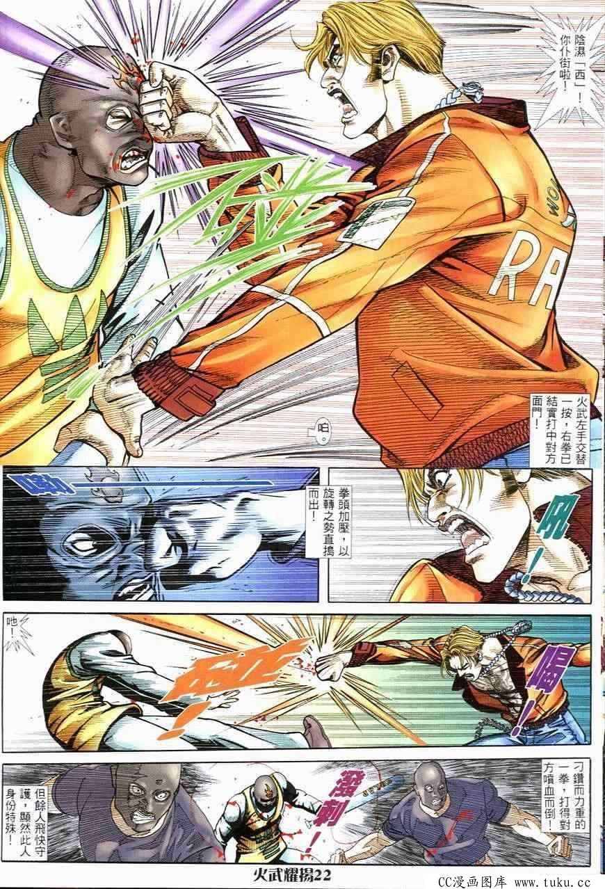 第249话