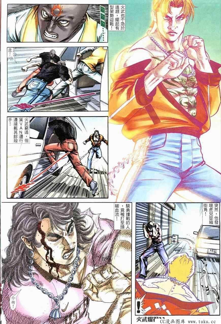 第249话