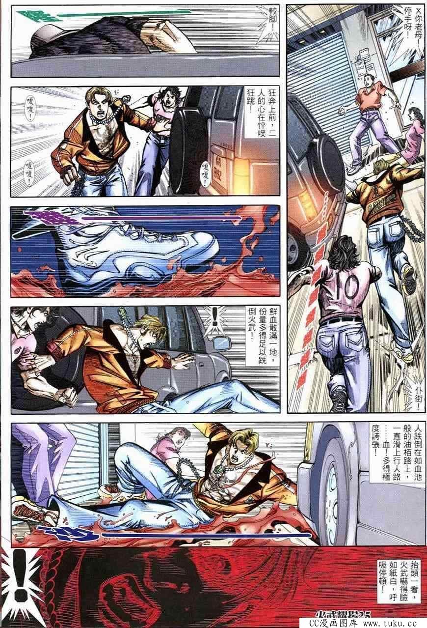 第249话