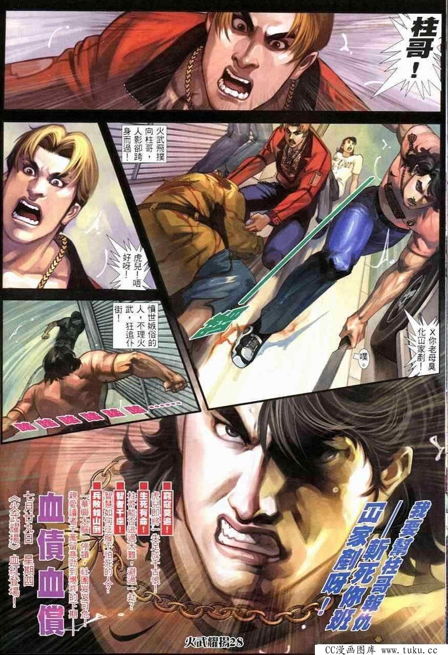 第249话