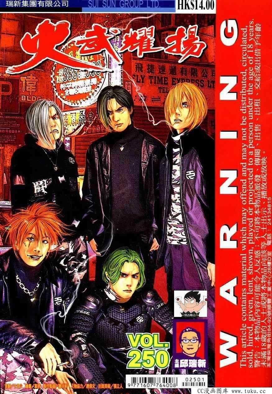第250话