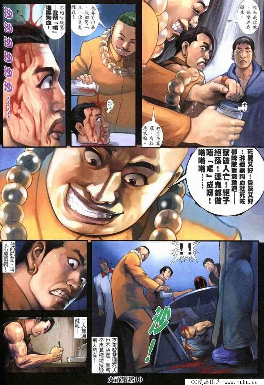 第250话
