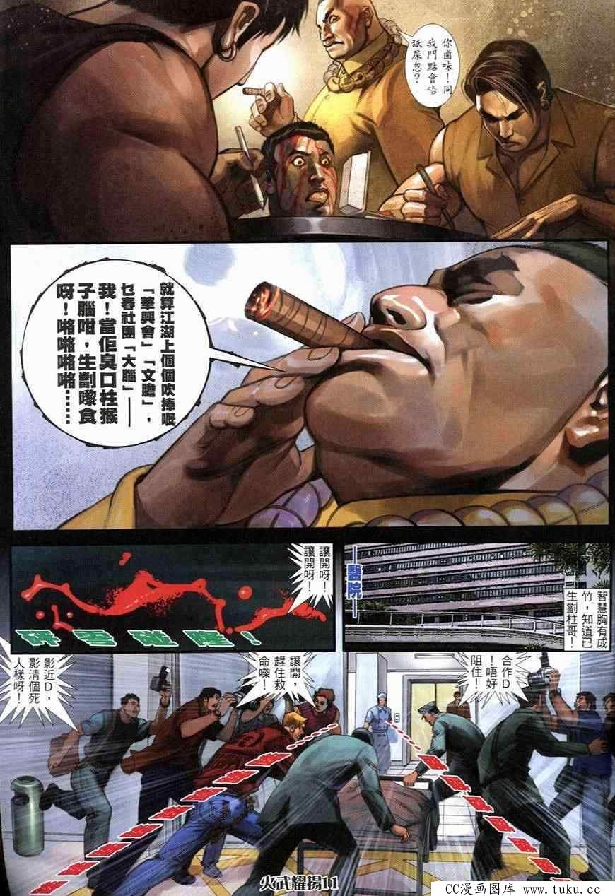 第250话