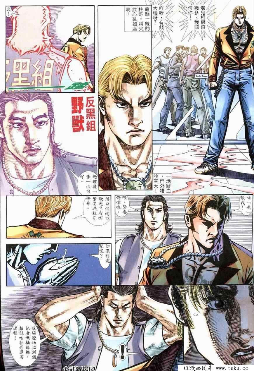 第250话