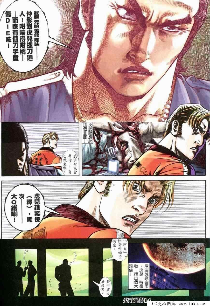 第250话