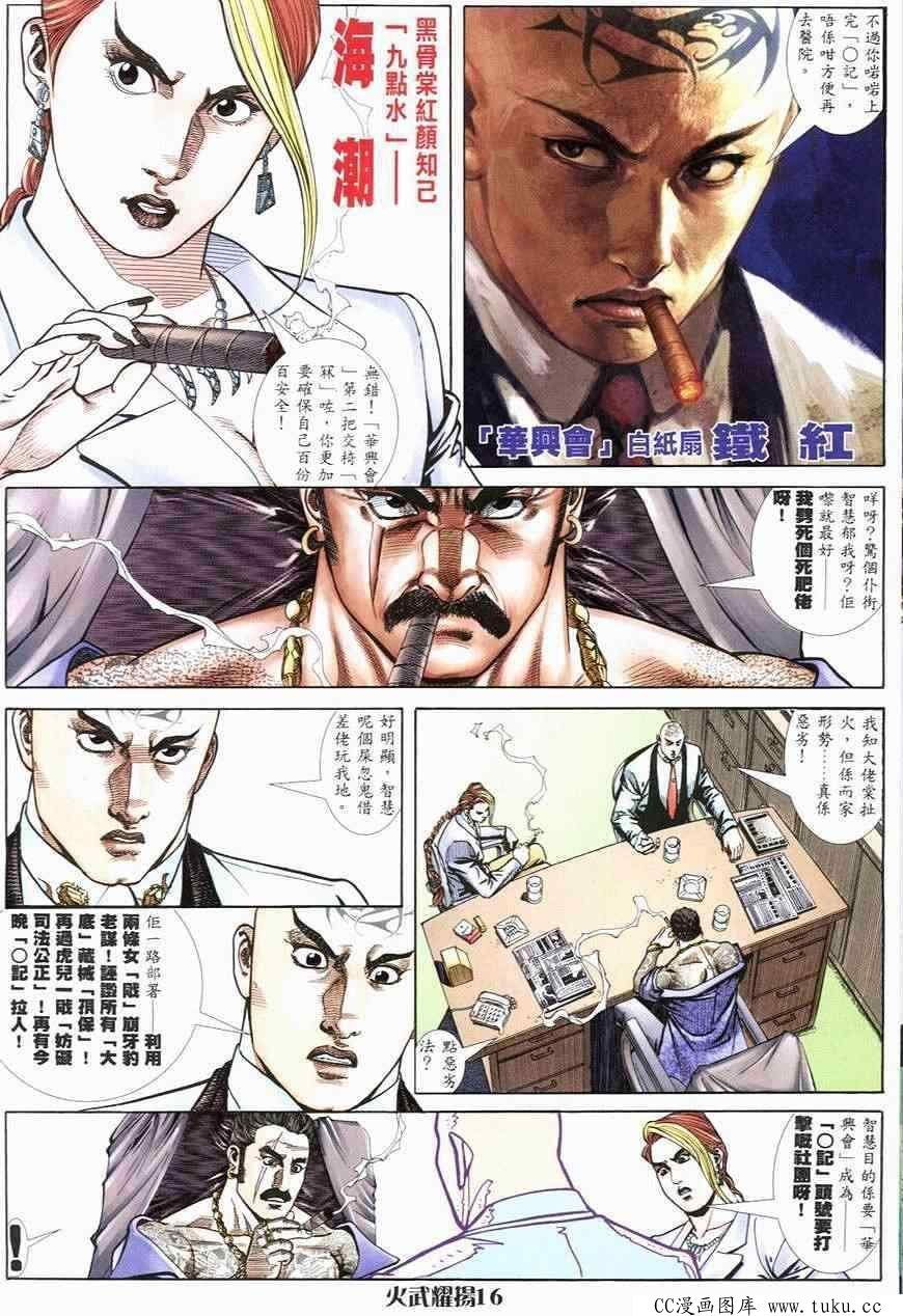 第250话