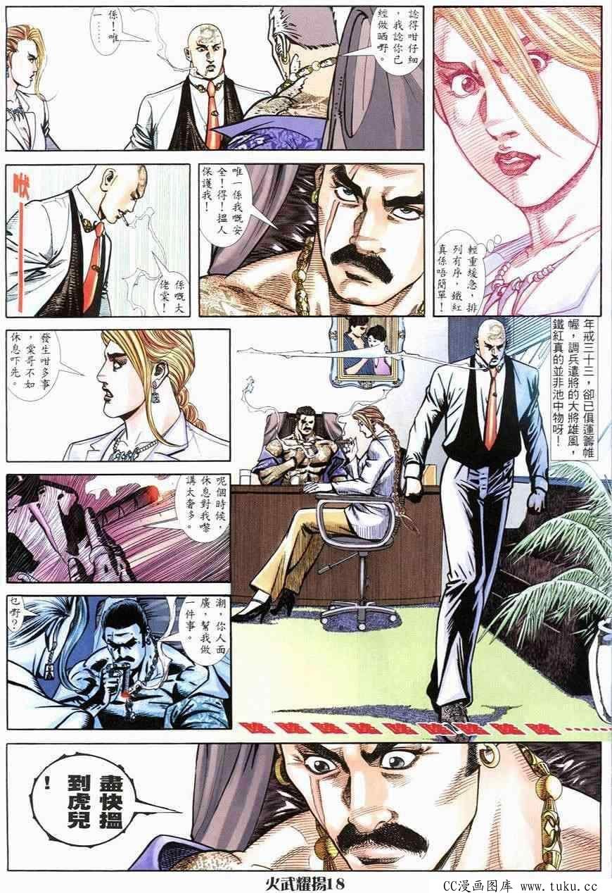 第250话