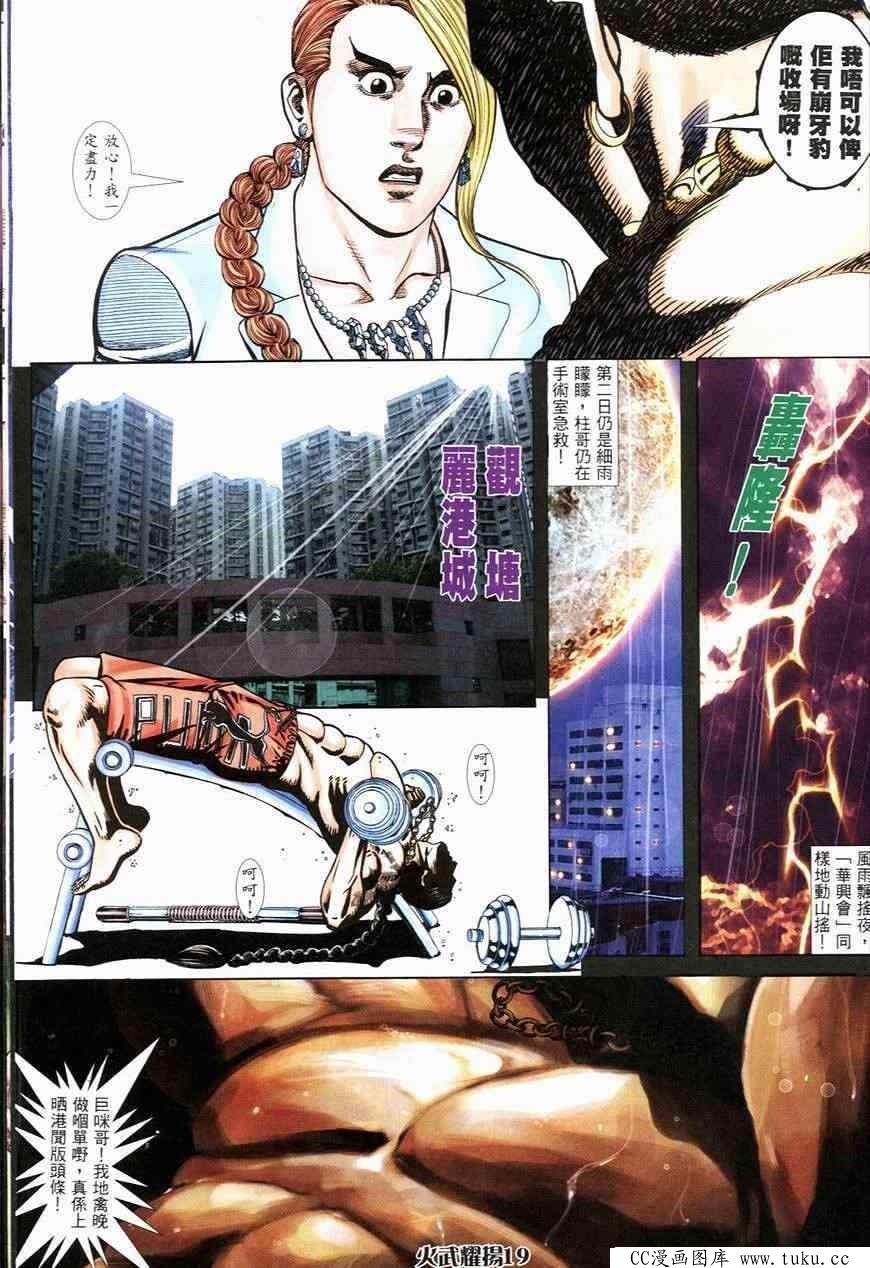 第250话