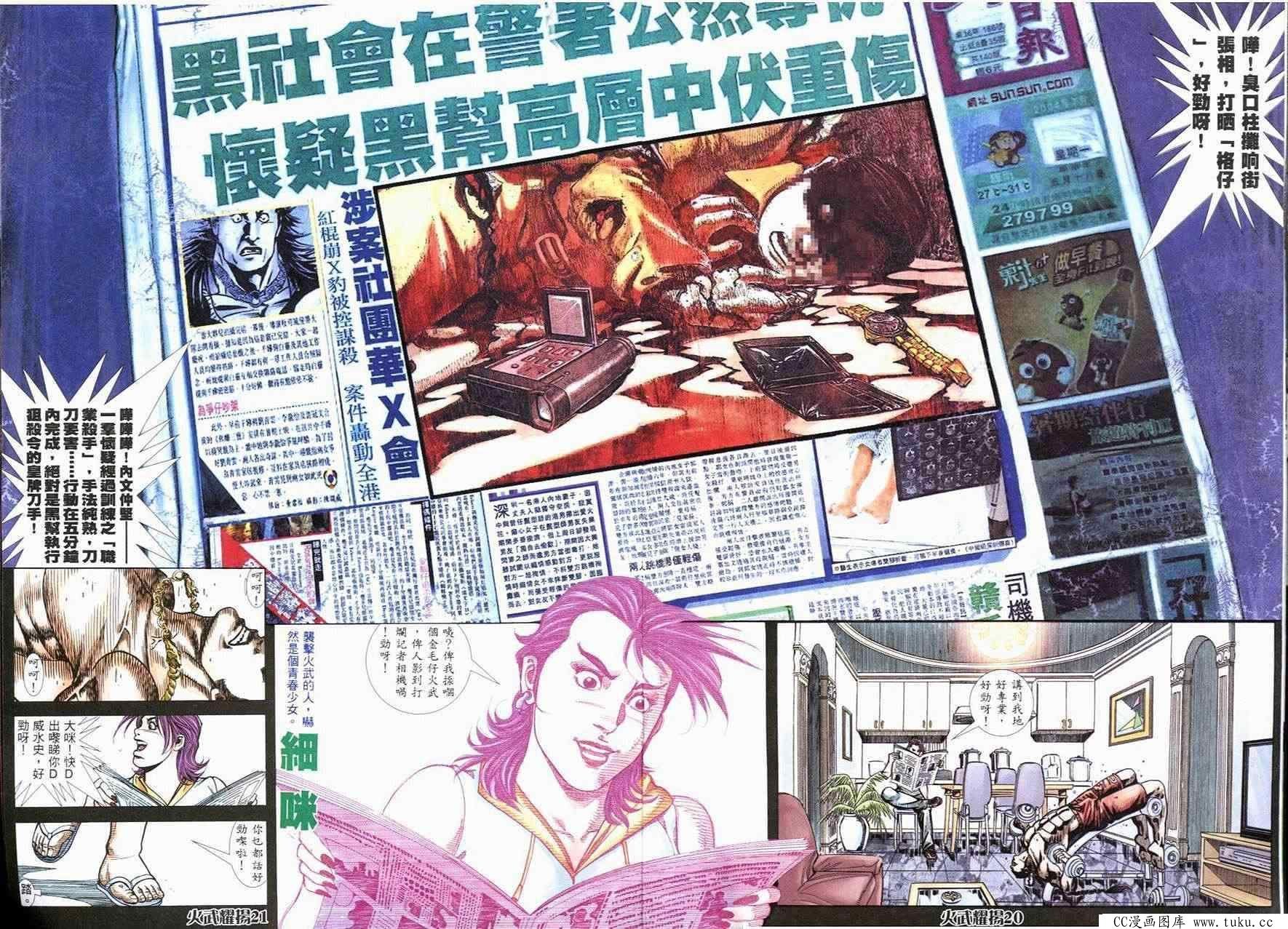 第250话