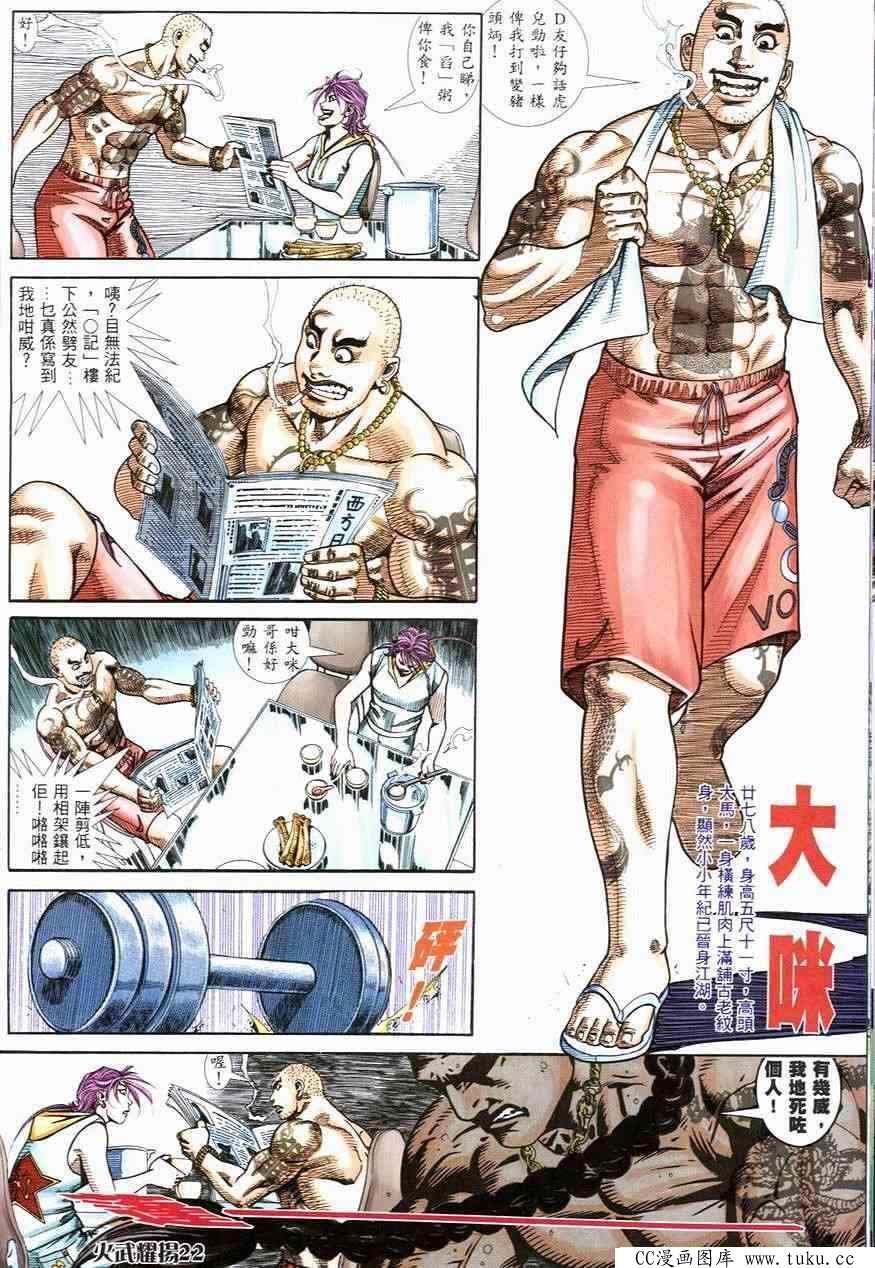 第250话