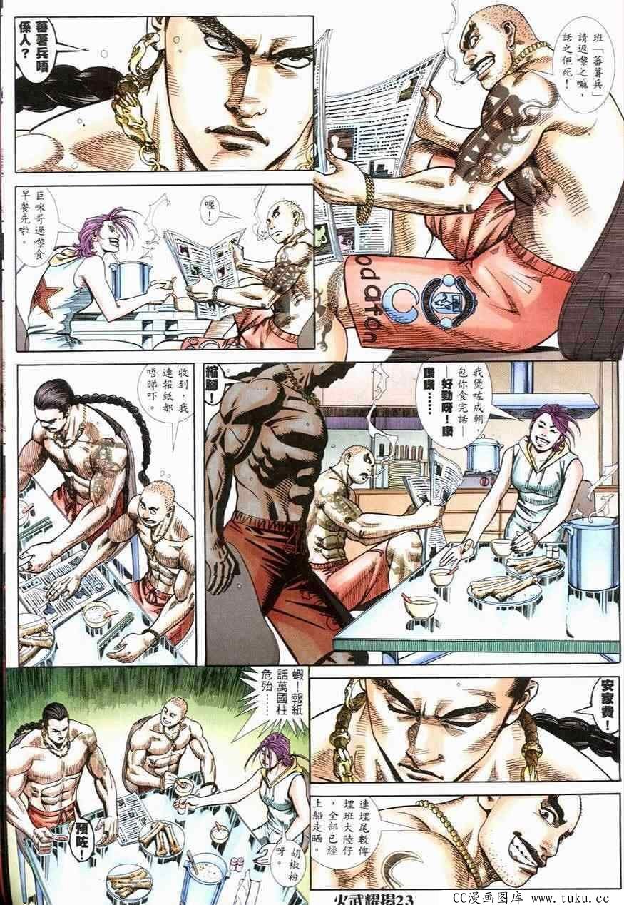 第250话